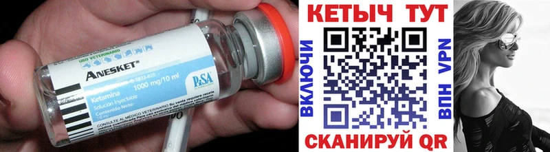 КЕТАМИН VHQ Сысерть