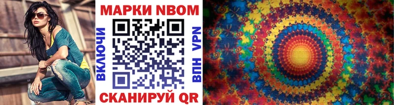 Марки N-bome 1,5мг  МЕГА вход  Сысерть  как найти  